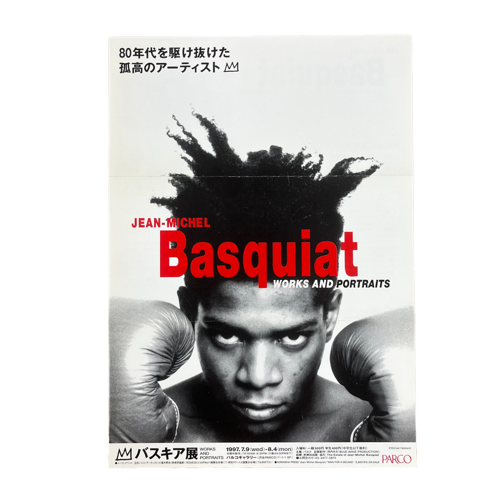 ジャン・ボス 【マーグ】ART poster vintage ANDY WARHOL JEAN MICHEL BASQUIAT RARE ORIG 1985 LITHO PRINT