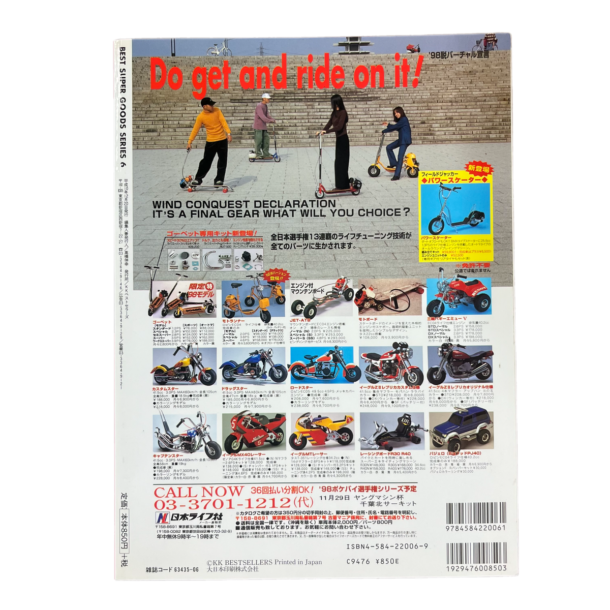 Vintage Street Jack Magazine Japan &quot;Best Super Goods Series&quot; Issue #6