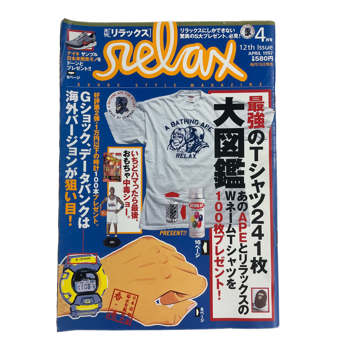 Vintage Relax Magazine Japan &quot;Goods Style&quot; Watch &amp; T-Shirt Issue #12