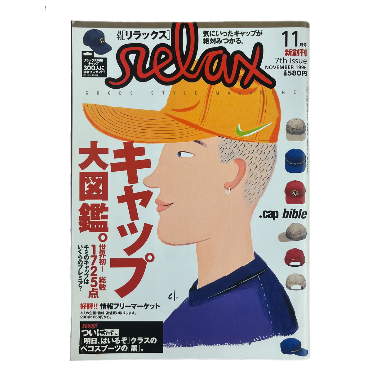 Relax Magazine Vintage Relax Magazine Japan