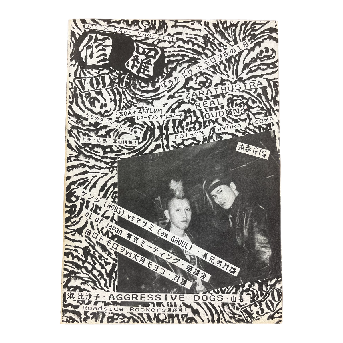 Vintage Jap&#39;s Wave Magazine &quot;Gudon Ghoul &amp; Mobs&quot; Issue #6