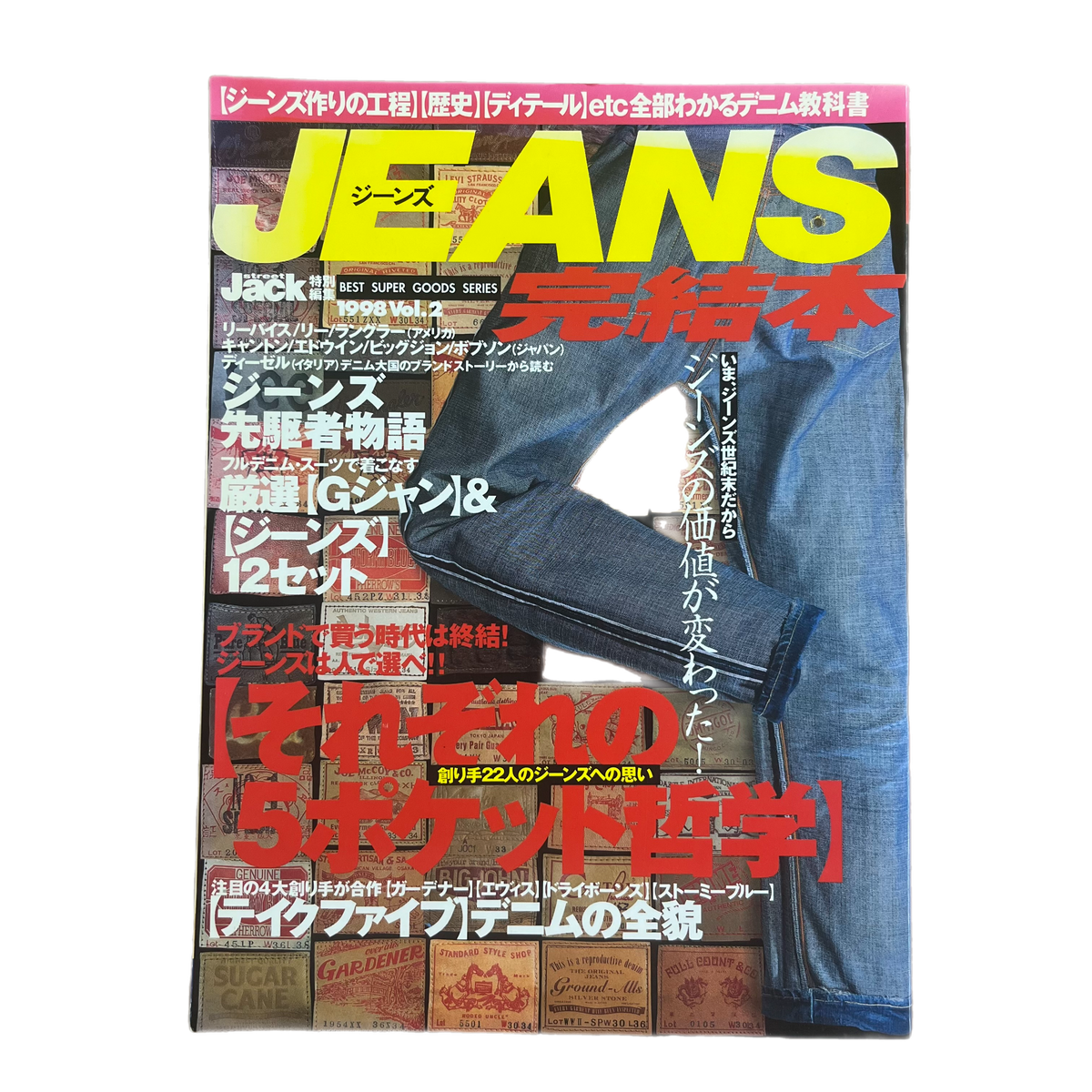 Vintage Street Jack Magazine Japan &quot;Best Super Goods Series&quot; Jeans Issue #2