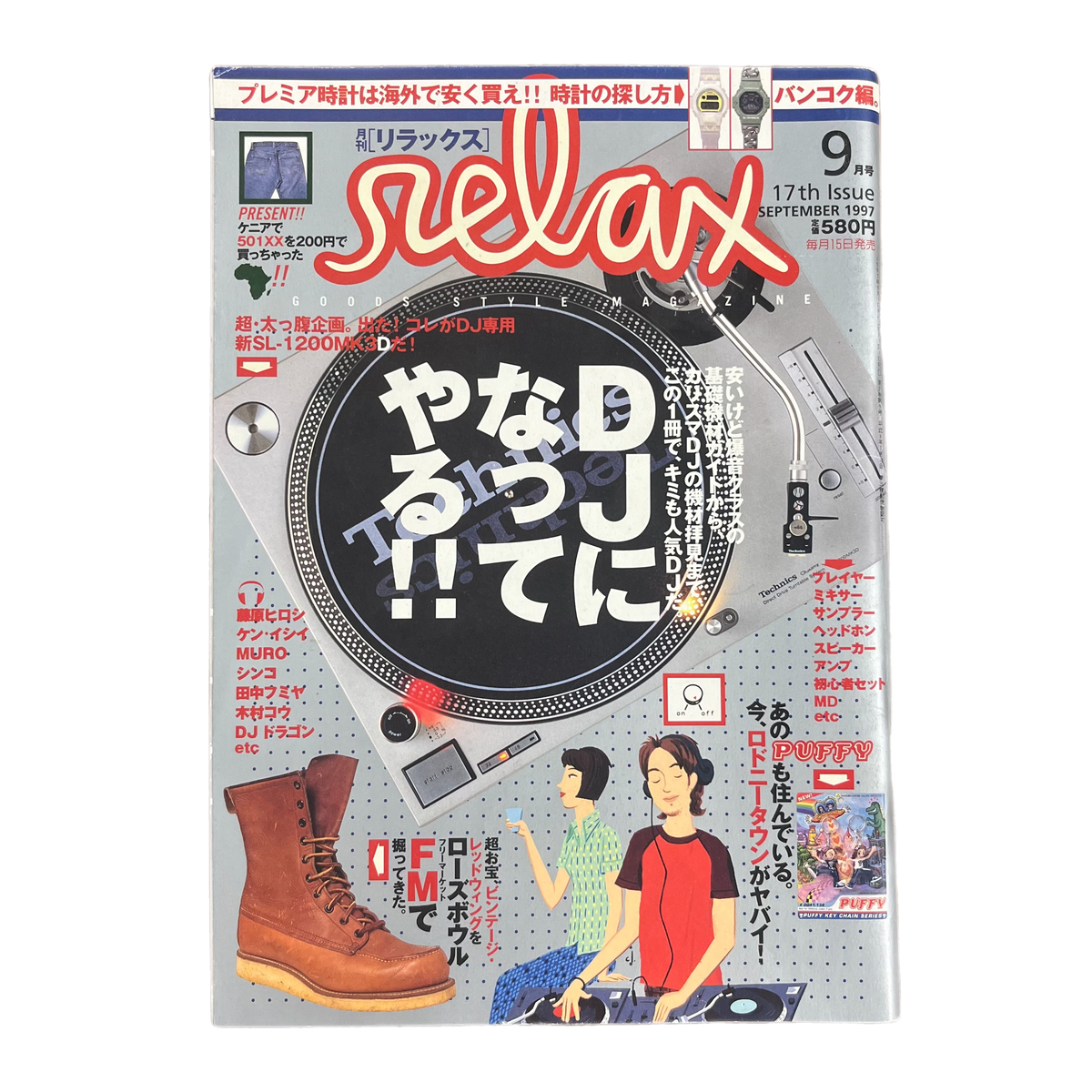 Vintage Relax Magazine Japan &quot;Goods Style&quot; DJ Issue #17
