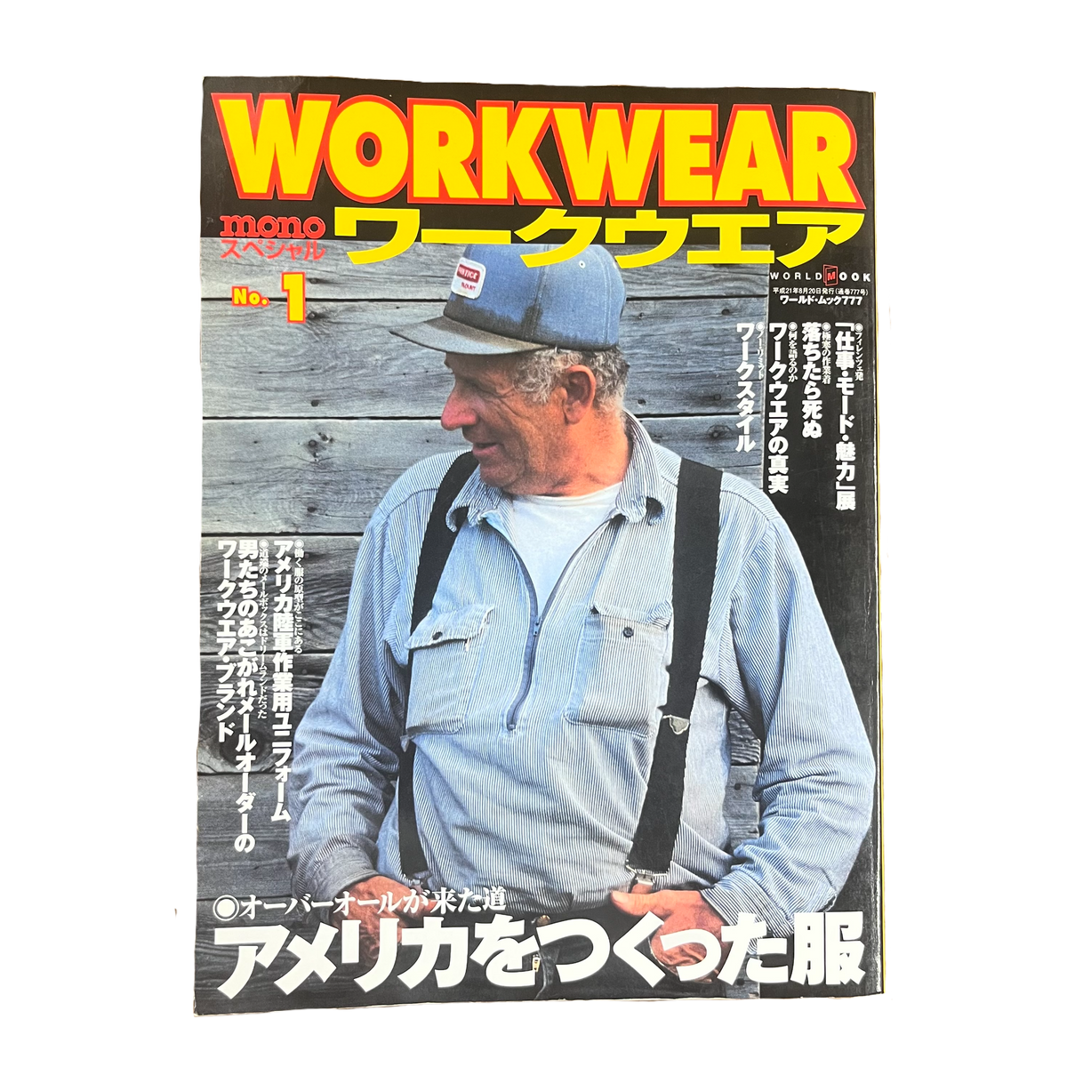 Mono Magazine Japan &quot;Workwear&quot; Issue #1